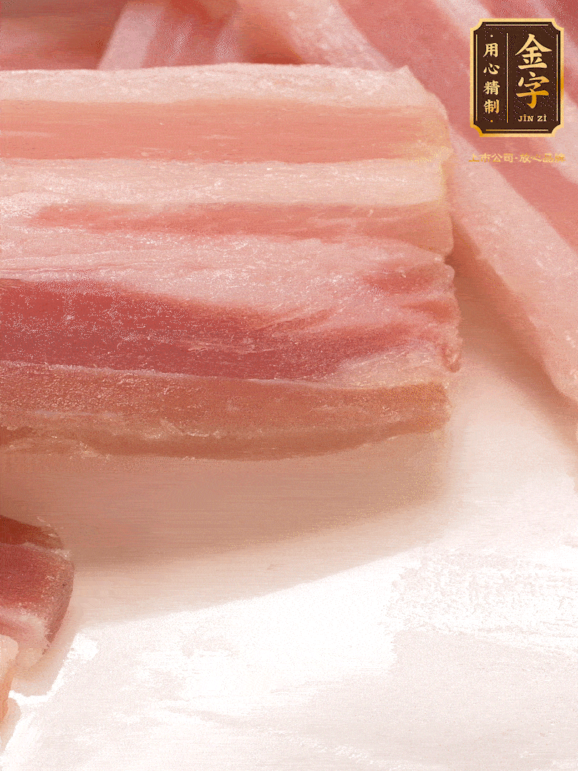金字淡咸肉，煮熟切片